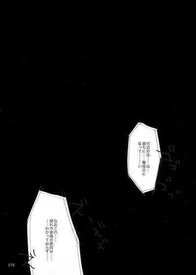 Yo ga akeru mae ni ha takusan no koto ga atte