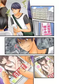 噂のどこでもエロ☆アプリ~すれ違う女どもを犯し尽せ!~(フルカラー)1,2