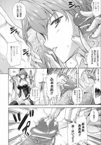 [Nanase Mizuho] ILIAS -kyouen no utage-