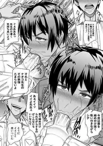 Idousaki wa Inran OL Darake no Harem Shokuba Da