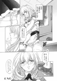 [Nakamura Uzuki] Plaisir