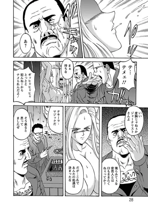 Kinpatsu Bakunyuu Seisho - Blonde Rape Bible