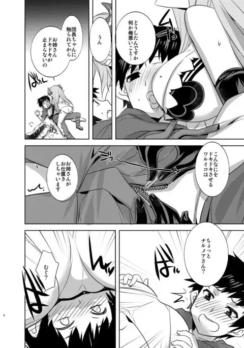 Onee-chan ga Mizugi ni Kigaetara