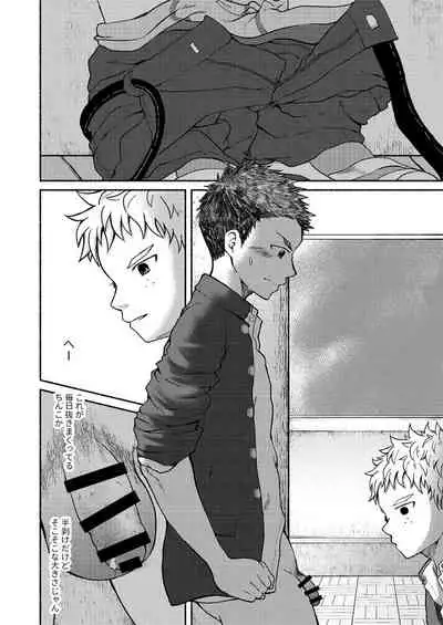 Omae, Zurineta dakara