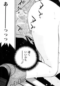 [Tecchan] Torokeru Ana