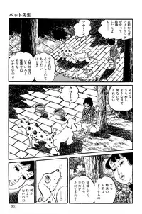 [Nakano Yuu] Koushoku Pet Sensei