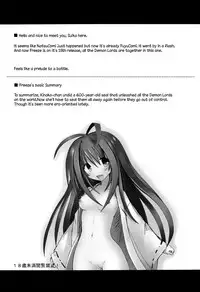 (C81) [Kinoko no Kakushi Heya (Suika)] Hyouketsu no Miko -Kaimaku- [English] {VolticChen}