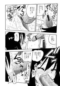 [Hamura Wataru] Kowareta Omocha - Broken toys