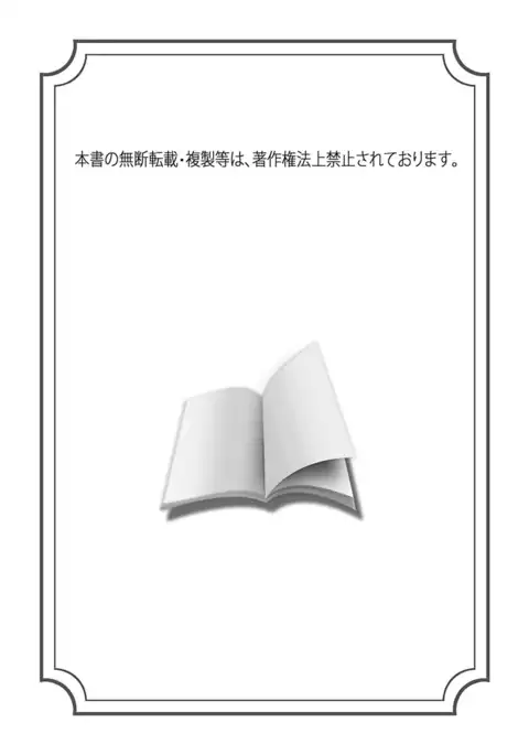 Kuchu Kuchu Imouto no Mitsuju