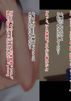 Ore-tachi no Netori Netorase Swapping Seikatsu2!