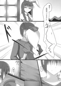 (C80) [Nekonokone (Takeyuu)] Aidane (Touhou Project)