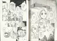 COMIC HimeDorobou 1999-12