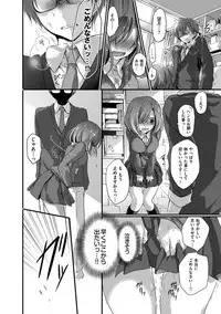 [Nanigawa Rui] Kyuuai Shoujo - Girl's hitting on me. [Digital]