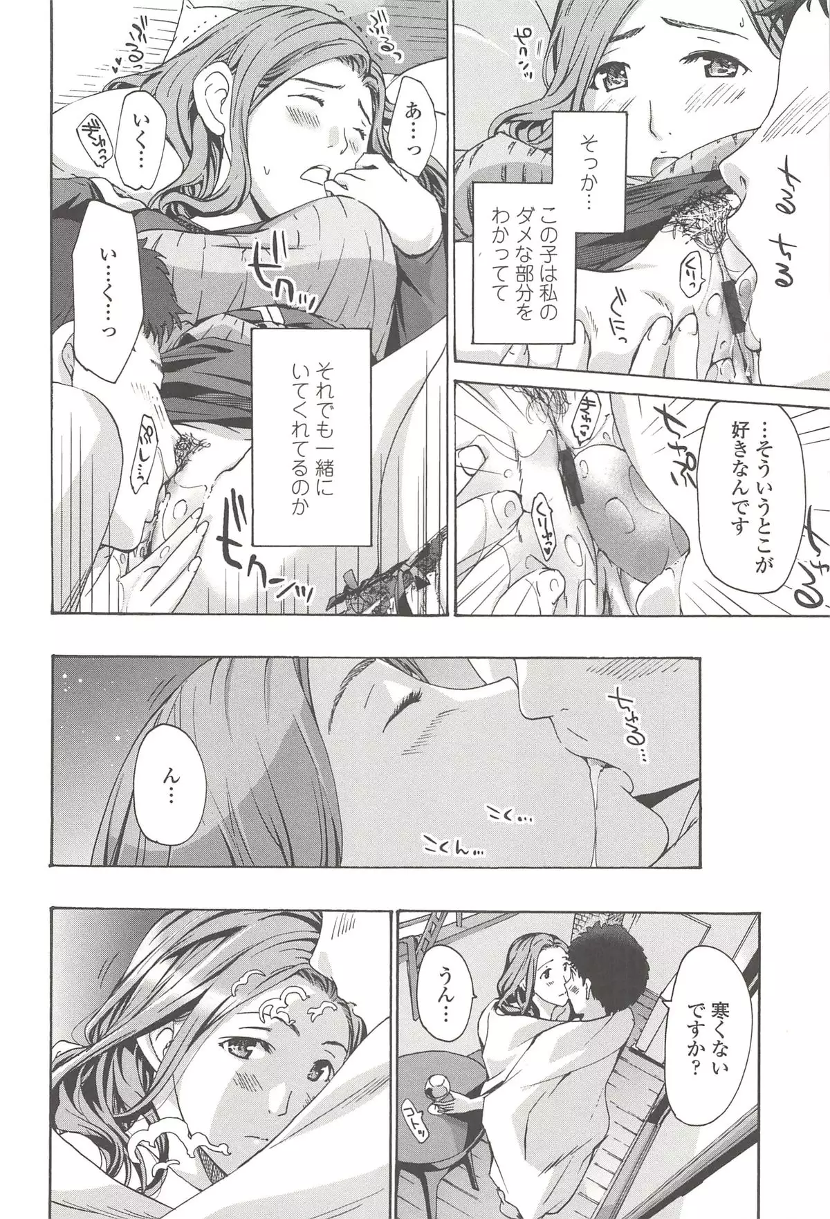 私とイイことしよ?