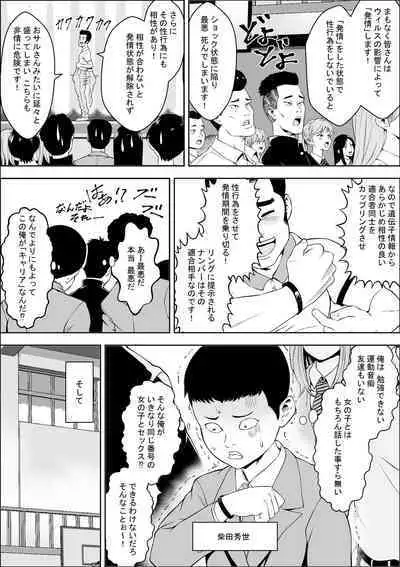 Hatsujouki Shien Gakkou