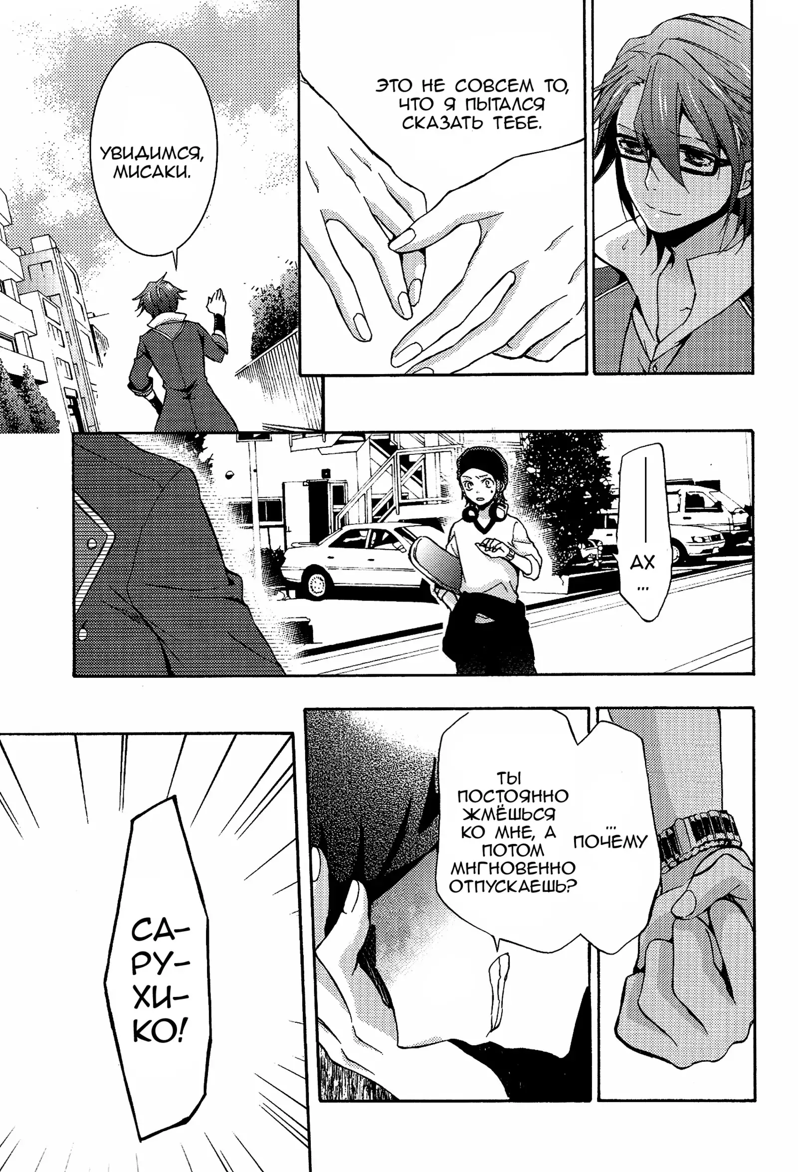 Shiawase no Kuroi Tori | A Black Bird of Happiness