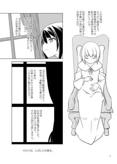 [gallery walhalla (Kanoe)] Bloomer Fubuki Kai Ni (Kantai Collection -KanColle-) [Digital]