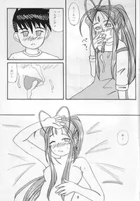 (C64) [MEGA ANT (Berlin Moegi)] MEGA-MIX (Oh My Goddess!)