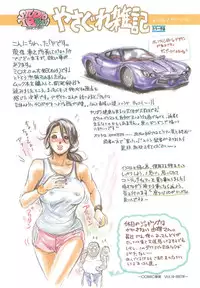 [Tabe Koji] Onee-san LOVE SWEETS