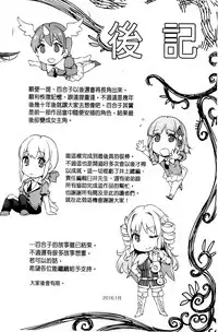 [Erect Sawaru] Shinkyoku no Grimoire III -PANDRA saga 2nd story- [Chinese]