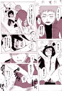 [mawi] mere-mission (Ao no Exorcist)