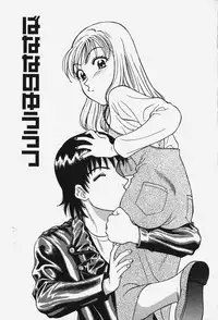 [Chiba Takerou] Hakai Tenshi - A Fallen Angel