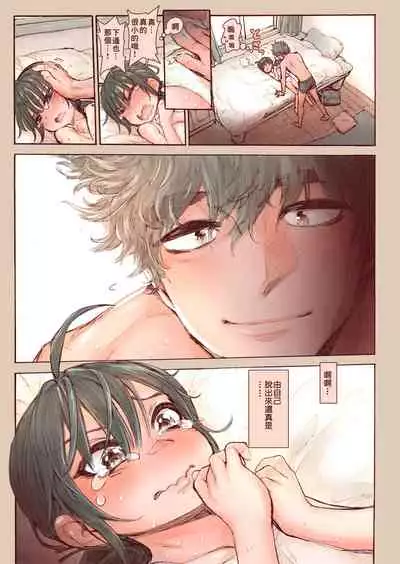 Shishunki no Oonuki-san wa Jibun no Kimochi ga Wakaranai