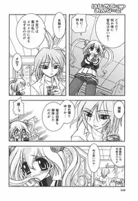 [Ayano Rena] Hajimete no Onnanoko