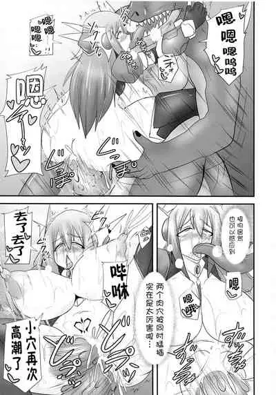 Shield Knight Elsain Vol. 17 Injuu no Jukokuin