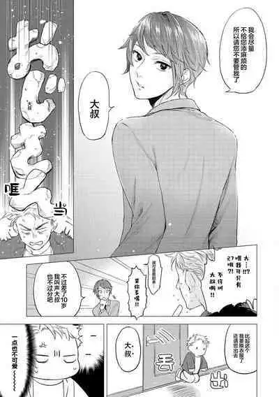 Devil's Shortcake | 小恶魔的草莓蛋糕