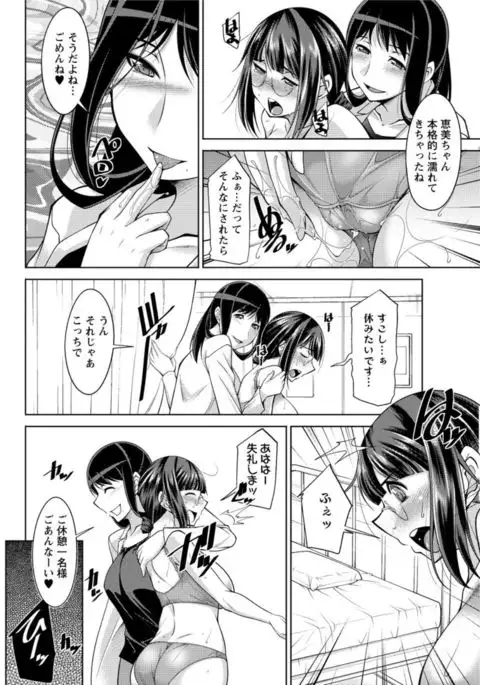 Yacchae! Megumi-san | Do it! Megumi-san Ch 1-6
