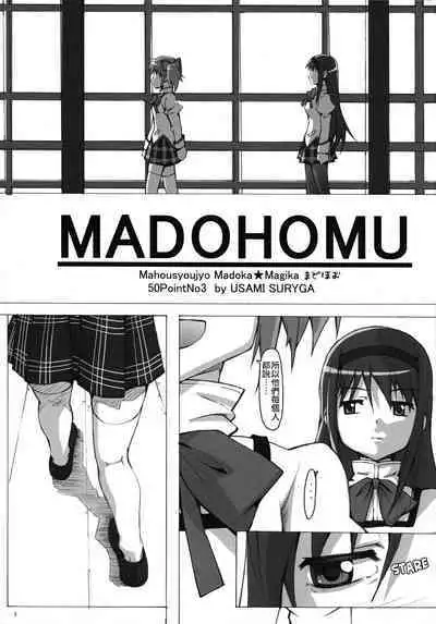 MadoHomu