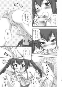 (COMIC1☆02) [toumei tsuushin (Hanapin)] Mako-chan no fundoshi (Minami-ke)