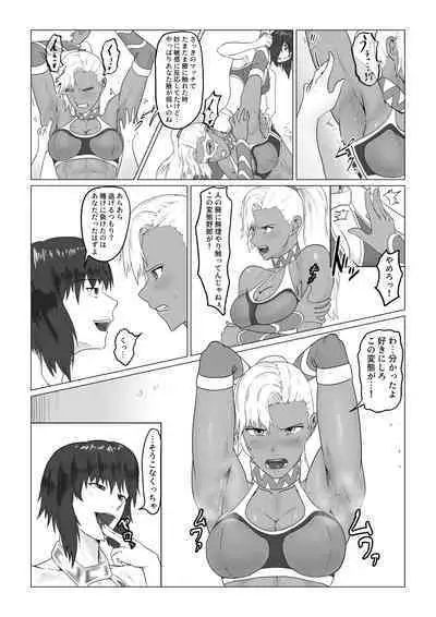 [Harutanukiya] Alius Gate ~Luna Hen~ Kutsujoku no Lesbian Sex