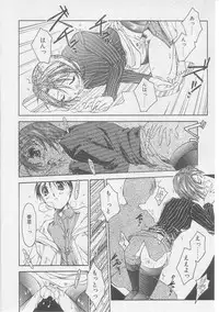 [Yamato Masaomi] Away