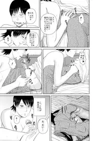 [Uradora Mangan] Nee-san Fuku o Kite Kudasai 3