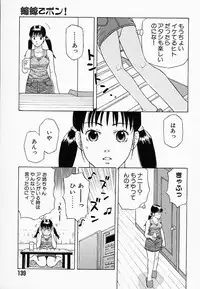 [Maeda Futoshi] Bath Time Kouryakuhou