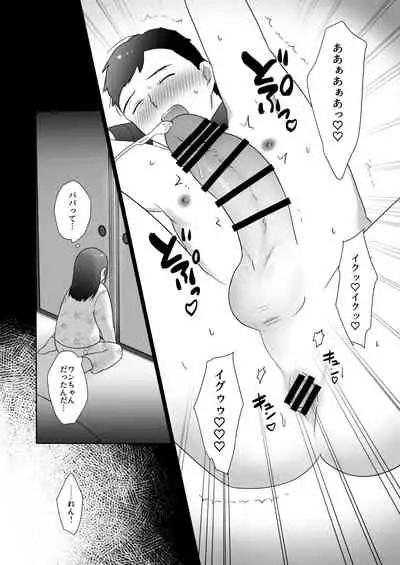 [Ikinariya (Ikinari)] Tosho Iin no Karen-san 2