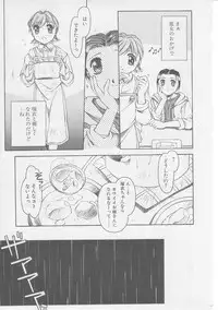 [Yamato Masaomi] Away