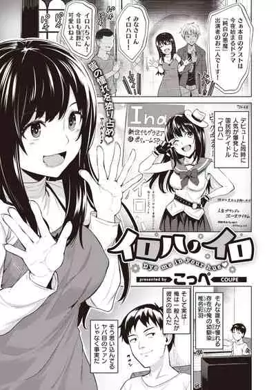 COMIC Kairakuten BEAST 2020-04