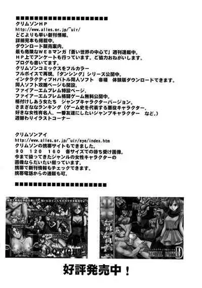 (C74) [Crimson] Bianca Monogatari | Bianca's Tale (Dragon Quest V) [English] {HMC Translation}