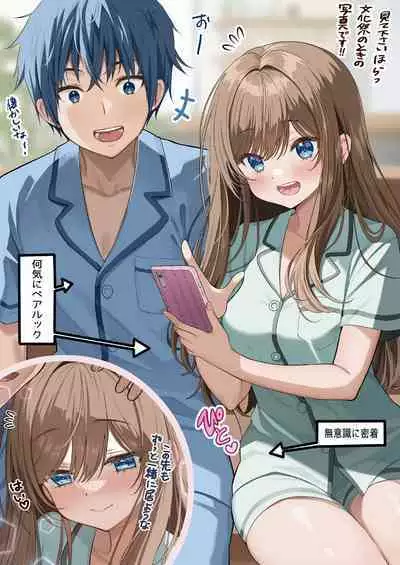 [piyopoyo] Osananajimi-chan Series Urabon - Childhood Friend Series Back Book [Digital]