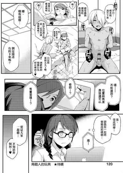 Natsu Koi Ota Girl - What Brings You to Japan? | 夏戀宅女情人