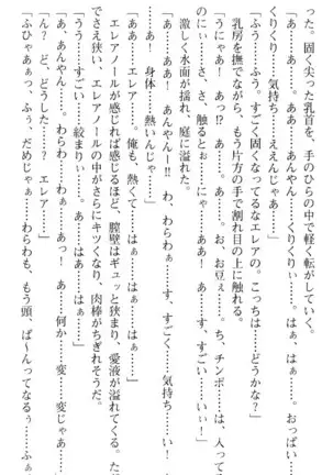 魔王のくせに生イキだ！