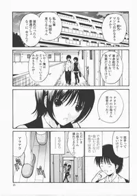 COMIC Momohime 2007-12