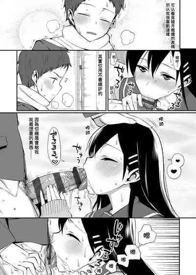 Koinaka plus | 由衷之戀plus