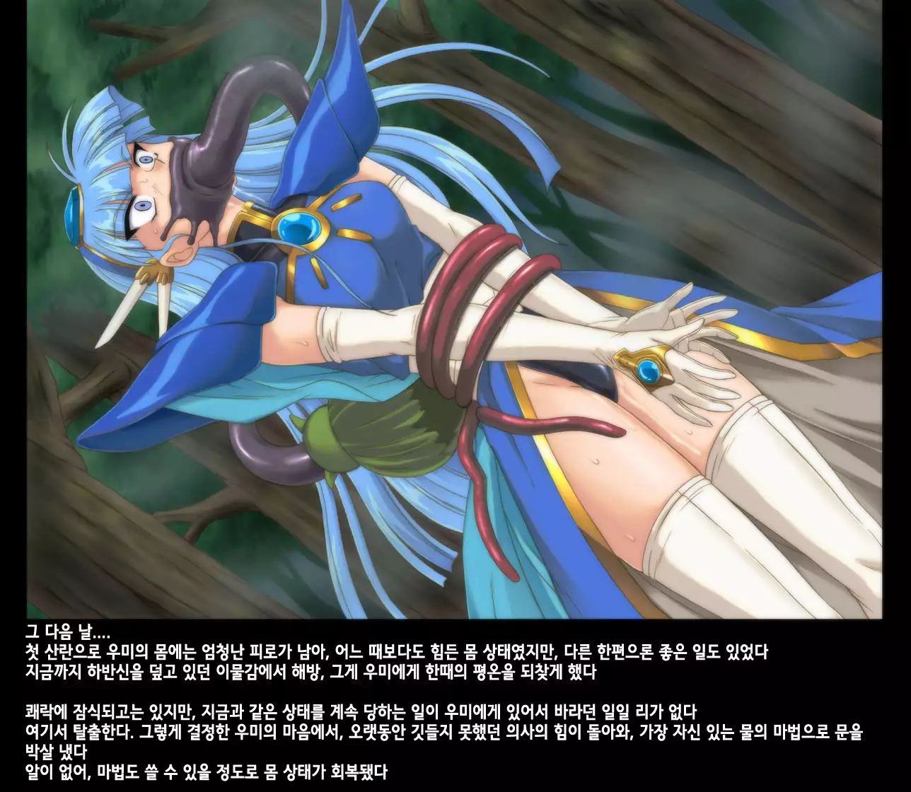 Color Classic x Rogue Spear - Solo Ceres