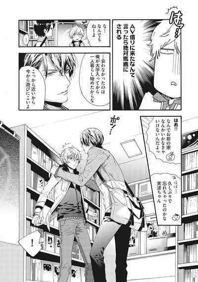 Suki de Doutei Nanka Yattenai!