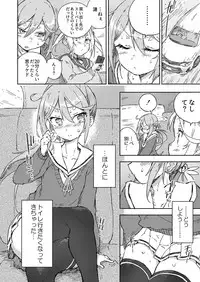 [Kohri Club (Kohri Ms)] Akebono Dam wa Hanachitai! (Kantai Collection -KanColle-) [Digital]