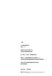 (COMIC1☆13) [Masuraion. (Hirasato)] Kodomo no Tsukurikata (DARLING in the FRANXX) [English] [Wolfish]